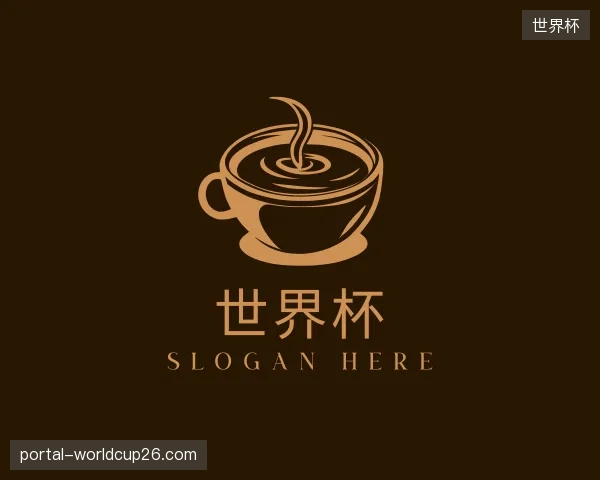 关于世界杯集团